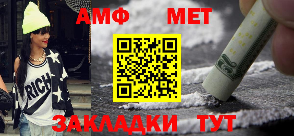 АМФЕТАМИН VHQ Верхний Уфалей