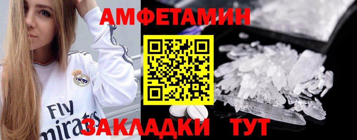 Amphetamine 97%  Amphetamine  площадка телеграм  Верхний Уфалей  АМФ 