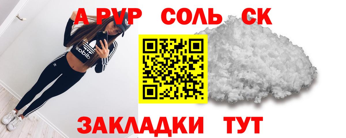 Верхний Уфалей  Alpha PVP VHQ  А ПВП  Вход с VPN  A-PVP СК КРИС  А ПВП Crystall 