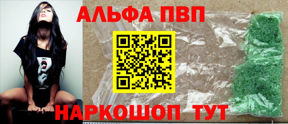 Альфа ПВП кристаллы Верхний Уфалей