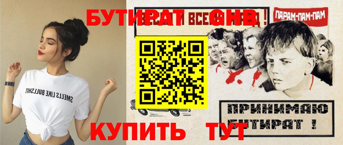 Бутират оксана Верхний Уфалей