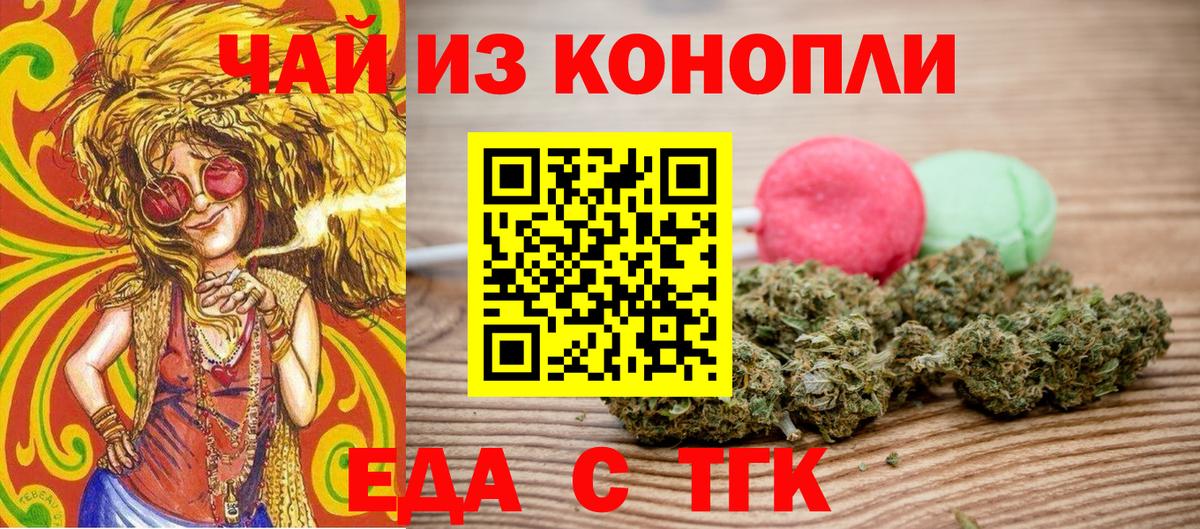 Cannafood конопля Верхний Уфалей