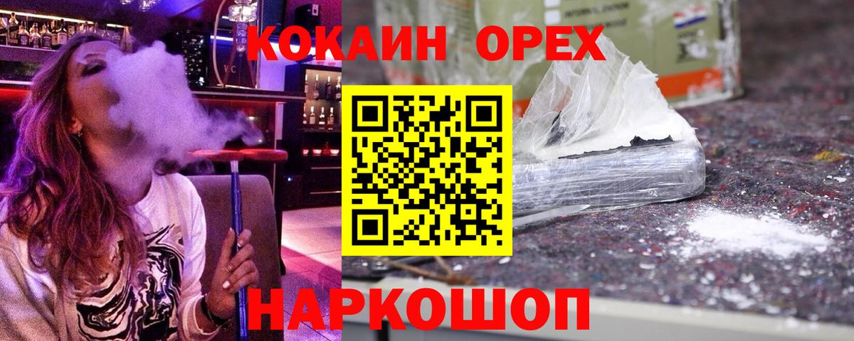 Верхний Уфалей  COCAIN Перу  Cocaine  Вход с VPN 