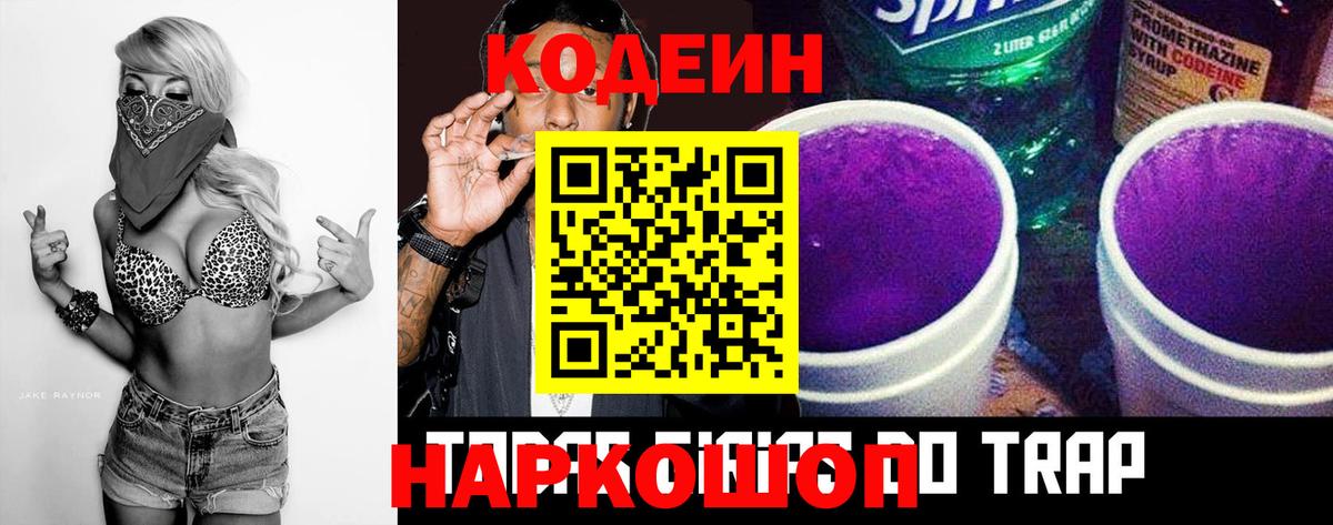 Кодеин напиток Lean (лин)  Верхний Уфалей  Кодеин напиток Lean (лин) 