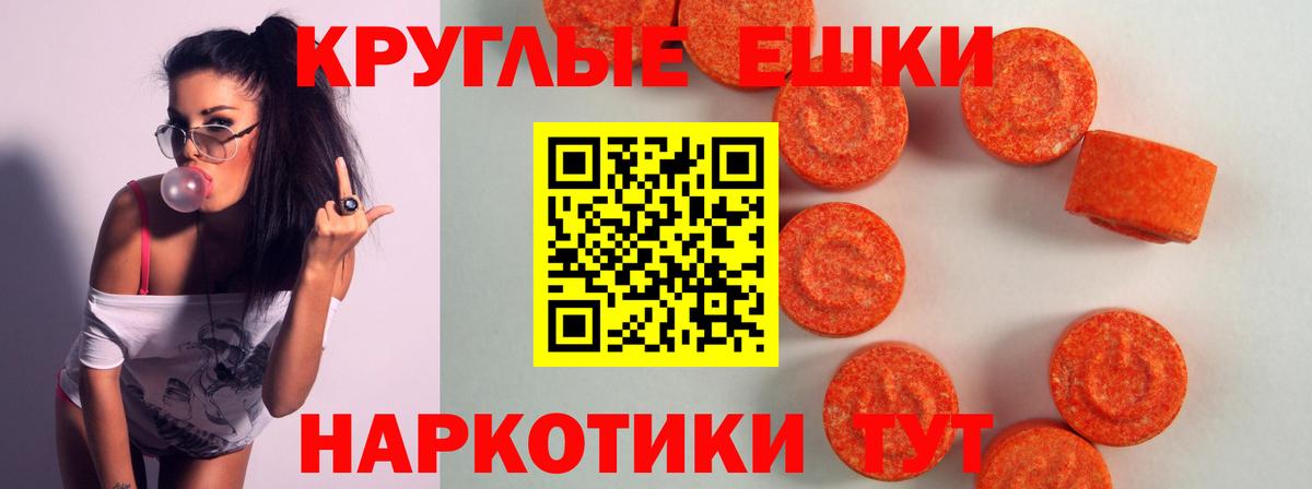 Экстази mix  Ecstasy  мега   Верхний Уфалей  Вход с VPN  ЭКСТАЗИ круглые 