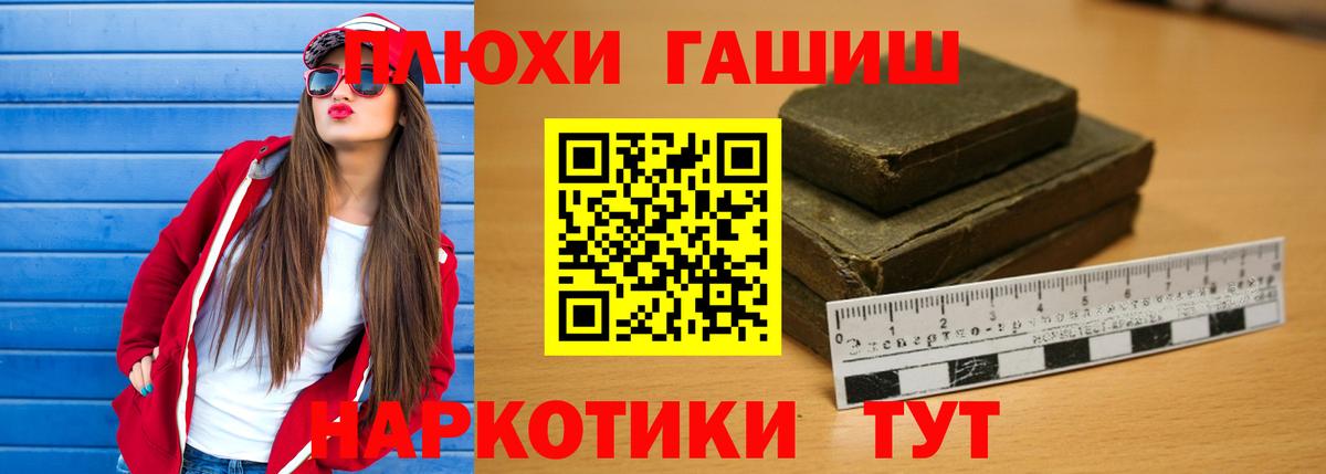 ГАШИШ  Верхний Уфалей  ГАШ Изолятор  ГАШ hashish 