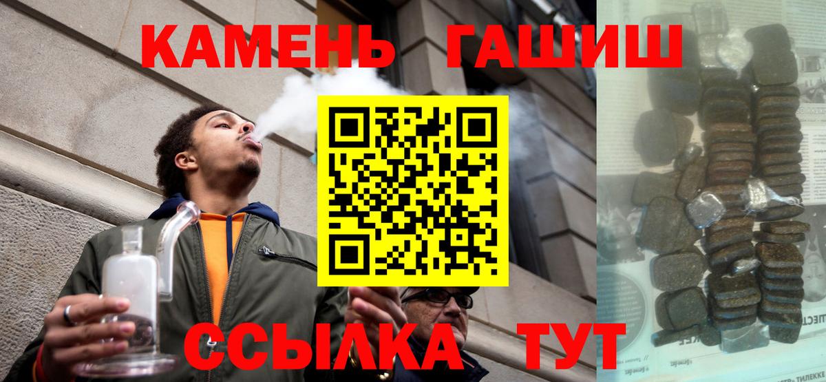 ГАШ убойный  Вход с VPN  Верхний Уфалей  ГАШ индика сатива 