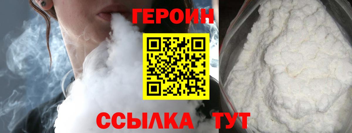 Верхний Уфалей  Героин афганец  Вход с VPN 