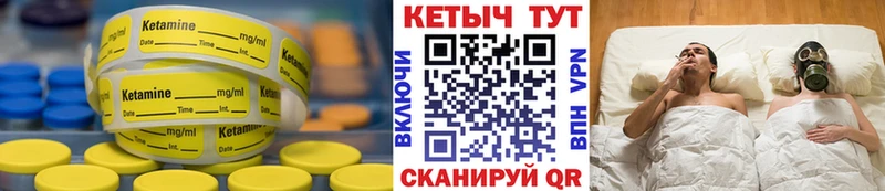 Кетамин ketamine Верхний Уфалей
