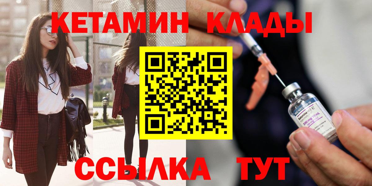 Кетамин VHQ Верхний Уфалей