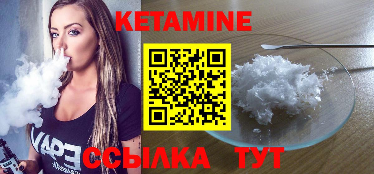 Верхний Уфалей  Кетамин VHQ  КЕТАМИН ketamine  mega рабочий сайт  Вход с VPN 