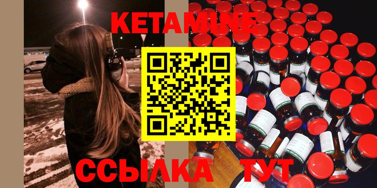 КЕТАМИН ketamine Верхний Уфалей
