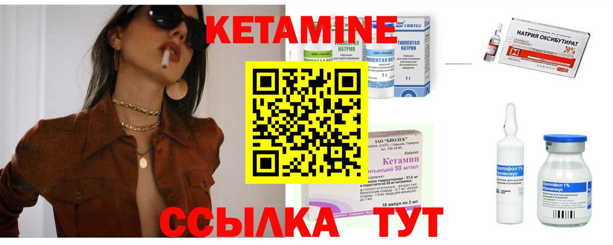 MEGA рабочий сайт  Кетамин VHQ  Верхний Уфалей  КЕТАМИН ketamine 