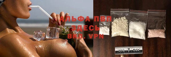 альфа пвп VHQ Волосово