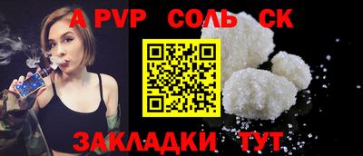 соль курить ск Балаково