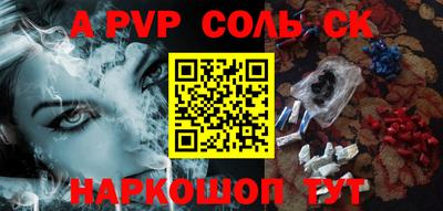 соль курить ск Балаково