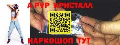 ALPHA PVP Беслан