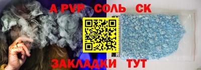 соль курить ск Балаково
