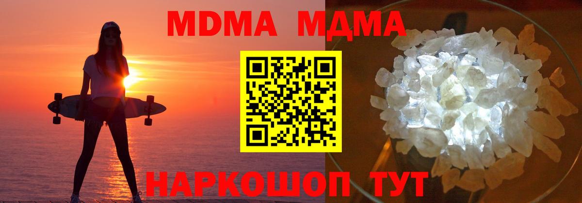 МДМА Molly  Вход с VPN  Верхний Уфалей  МДМА Molly 