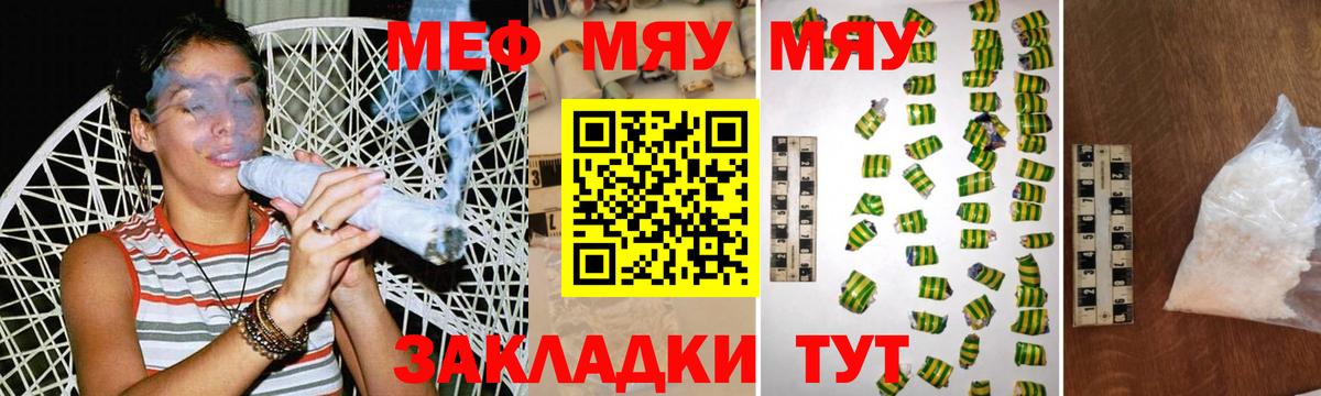 Мефедрон  Меф mephedrone  Верхний Уфалей  МЯУ-МЯУ mephedrone 