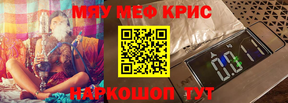 Мефедрон Верхний Уфалей