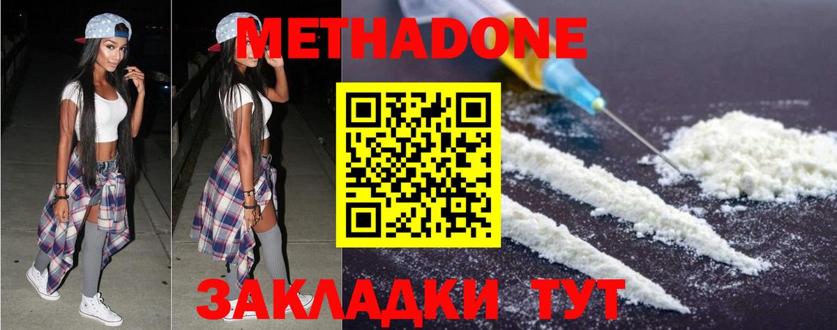 МЕТАДОН белоснежный  Метадон VHQ  Верхний Уфалей 