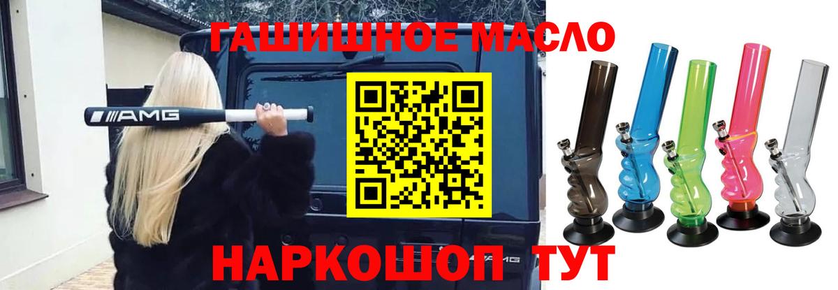 ТГК THC oil  Вход с VPN  ТГК вейп с тгк  Верхний Уфалей 
