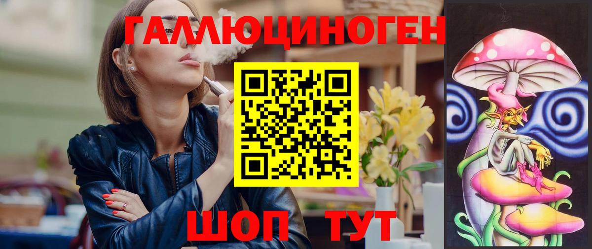 Псилоцибиновые грибы Psilocybe  Вход с VPN  Верхний Уфалей 